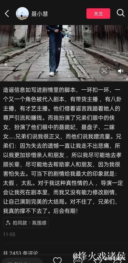 揭秘网红吃瓜站背后的故事 揭秘网红吃瓜站背后的故事