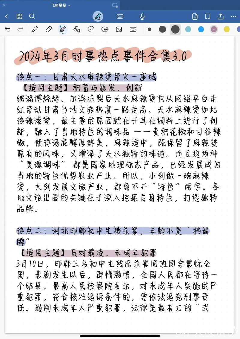 51吃瓜网最新2023热点爆料与娱乐焦点